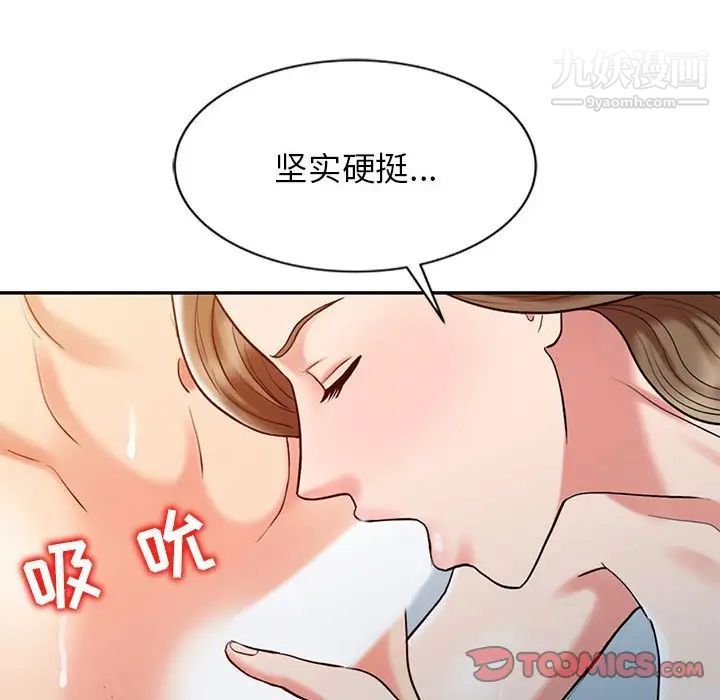 调阴妙手第9话