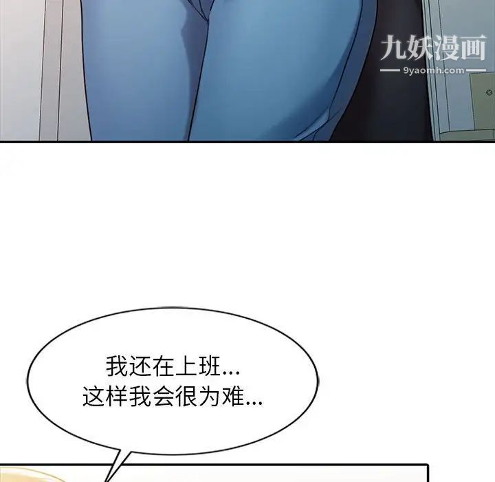调阴妙手第9话