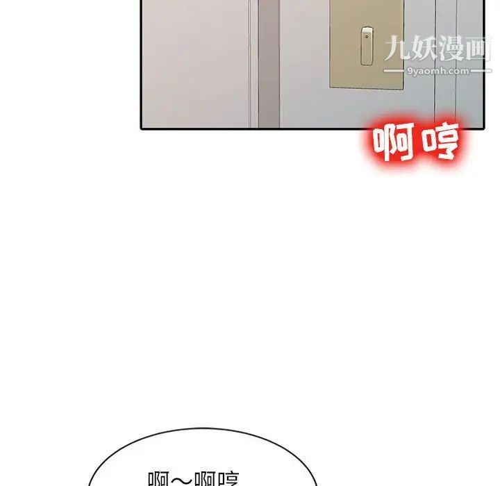 调阴妙手第9话