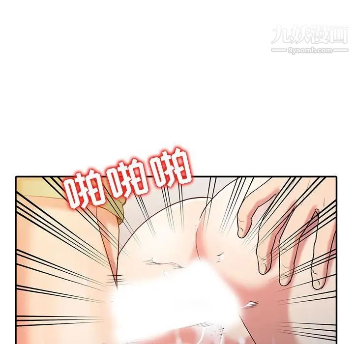 调阴妙手第9话