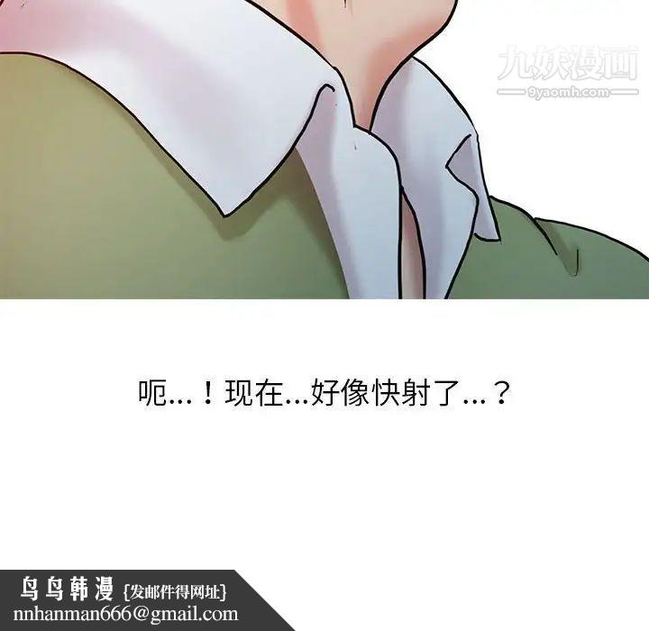 调阴妙手第9话