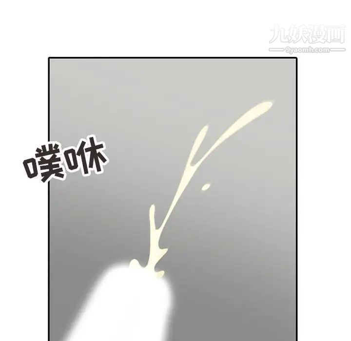 调阴妙手第9话