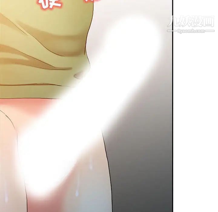 调阴妙手第9话