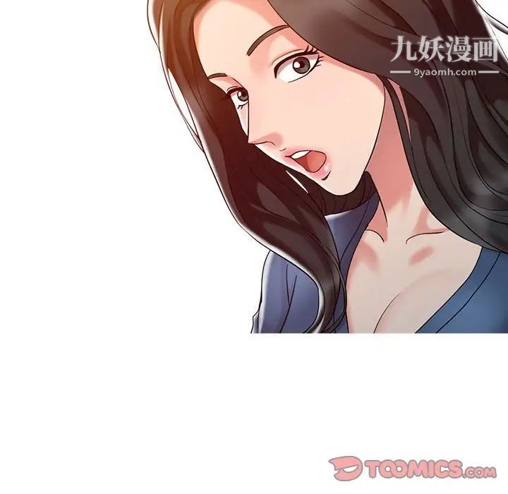 调阴妙手第9话