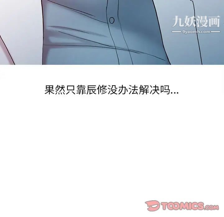 调阴妙手第9话