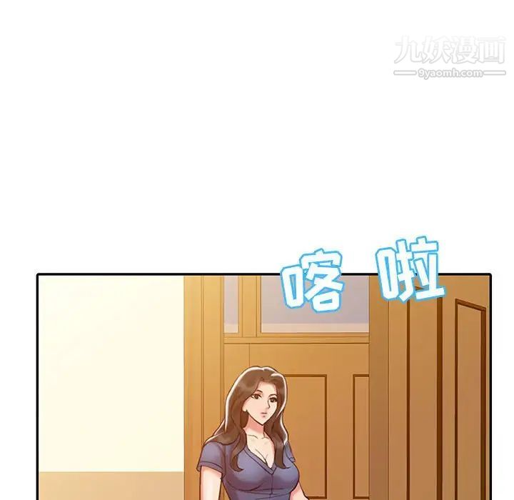 调阴妙手第9话