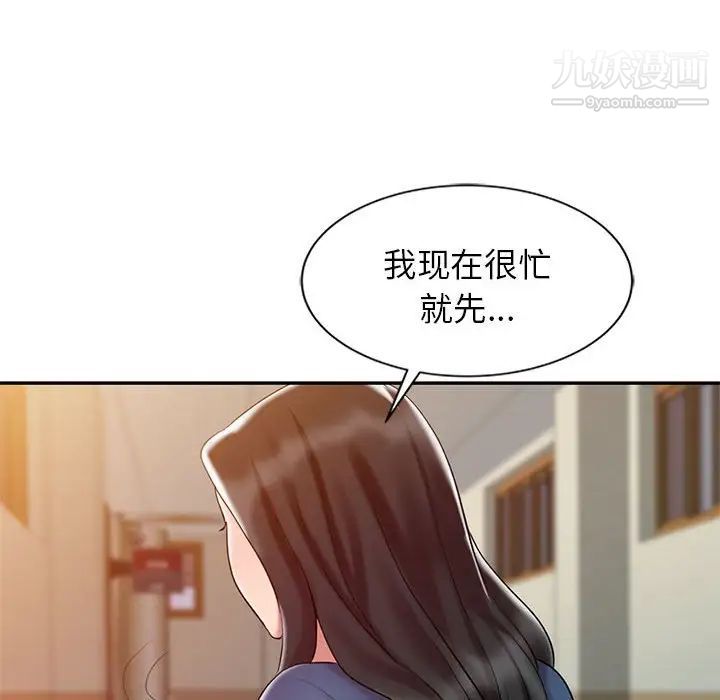 调阴妙手第9话