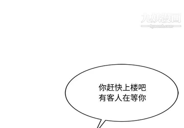 调阴妙手第10话