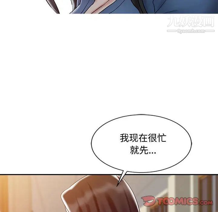 调阴妙手第10话