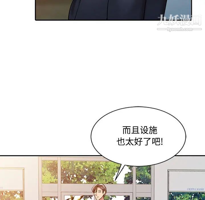 调阴妙手第10话
