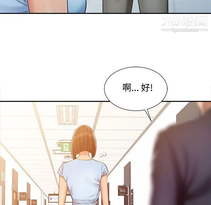 调阴妙手第10话