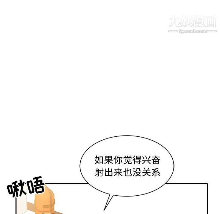 调阴妙手第10话
