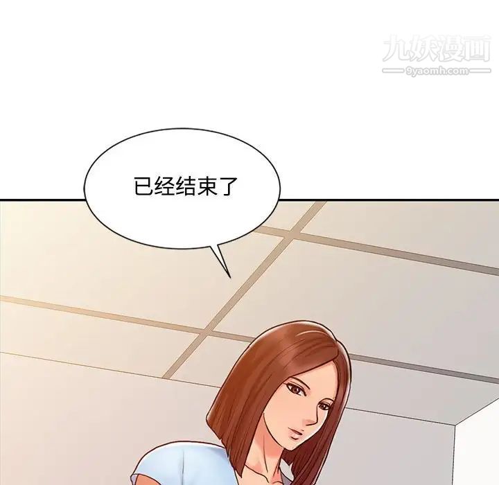 调阴妙手第10话