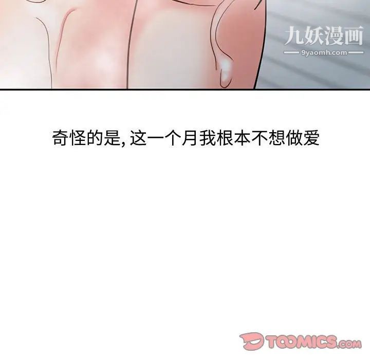调阴妙手第11话