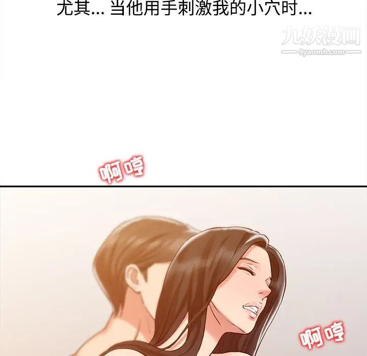 调阴妙手第11话