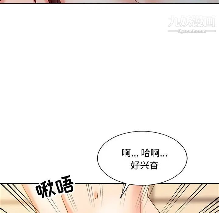 调阴妙手第11话