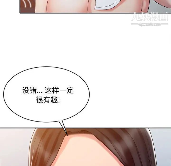 调阴妙手第11话