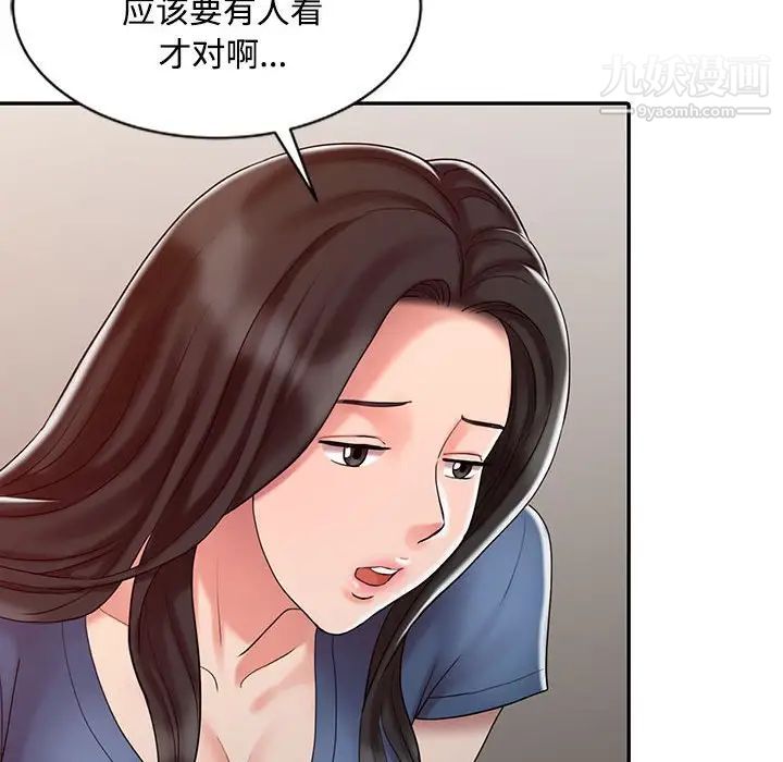 调阴妙手第11话