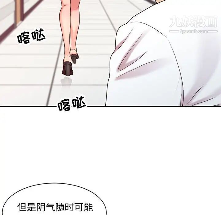 调阴妙手第11话