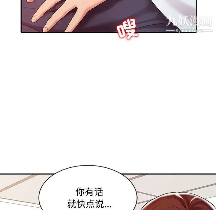 调阴妙手第11话
