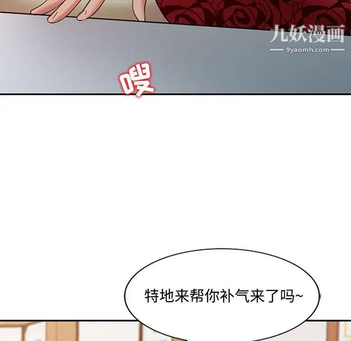 调阴妙手第11话