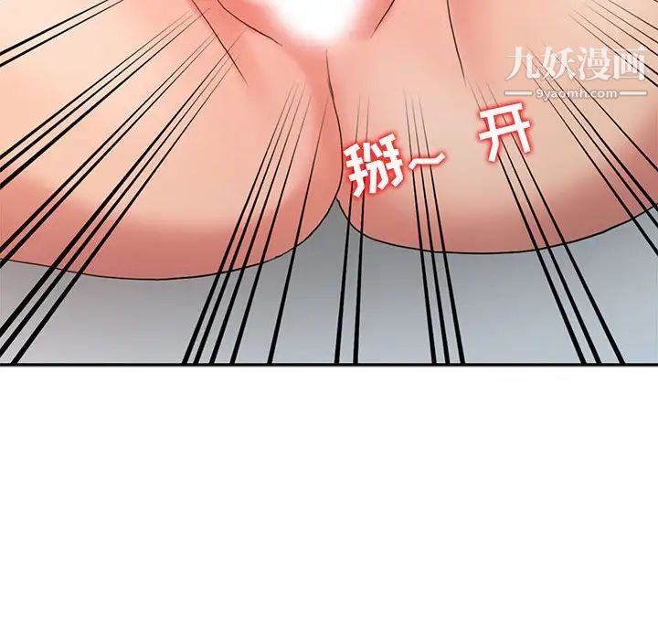 调阴妙手第12话