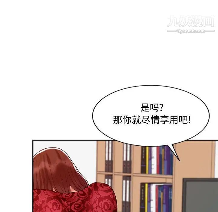 调阴妙手第12话
