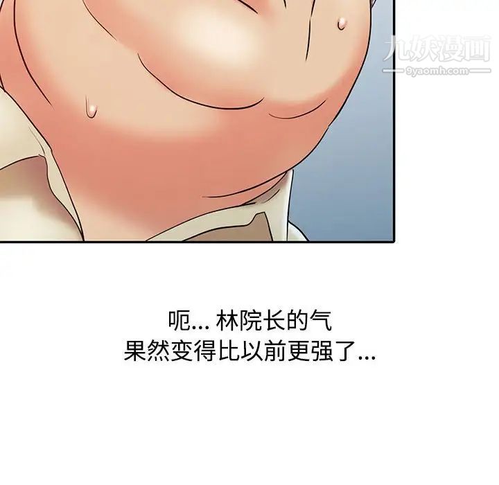 调阴妙手第12话