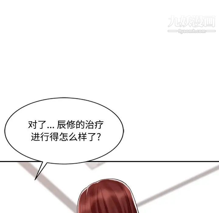 调阴妙手第12话