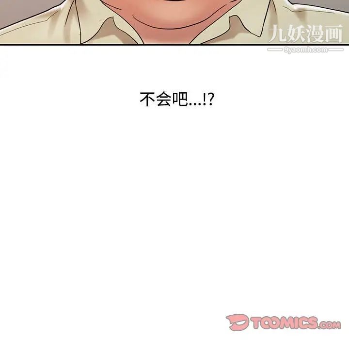 调阴妙手第12话