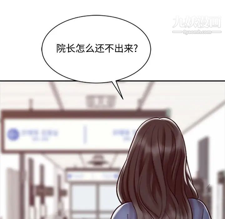 调阴妙手第12话
