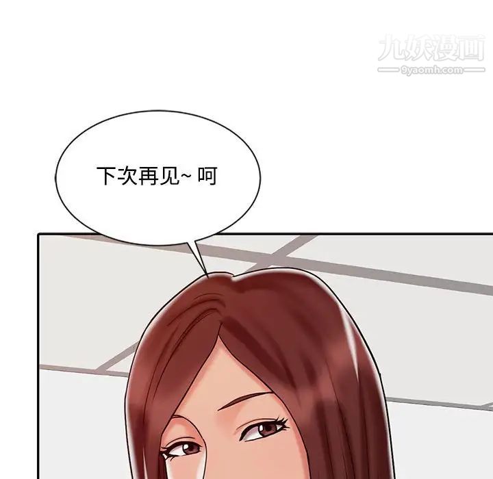 调阴妙手第12话