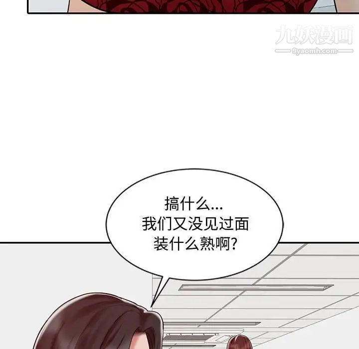 调阴妙手第12话