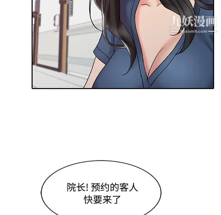 调阴妙手第13话
