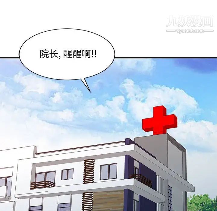 调阴妙手第13话