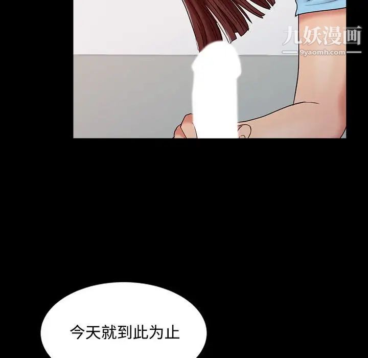 调阴妙手第13话