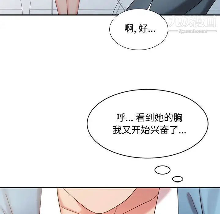 调阴妙手第13话