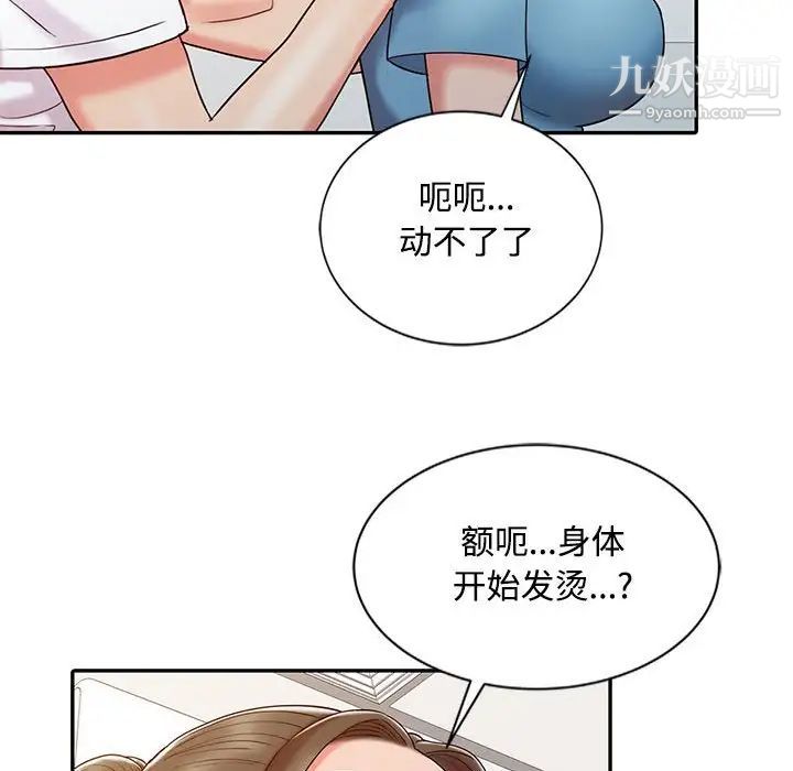 调阴妙手第13话