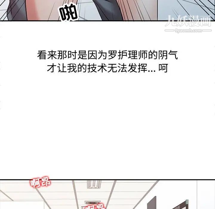 调阴妙手第13话