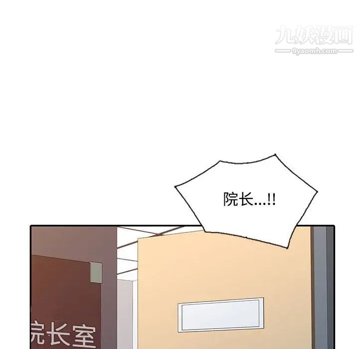 调阴妙手第13话