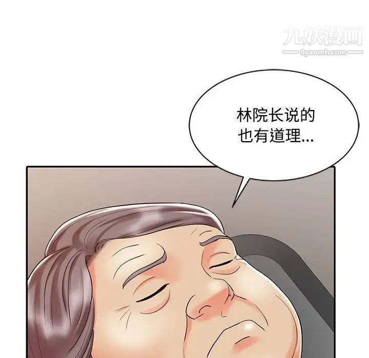 调阴妙手第14话