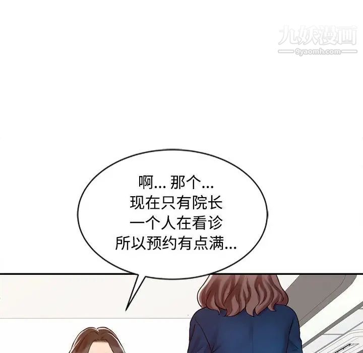 调阴妙手第14话