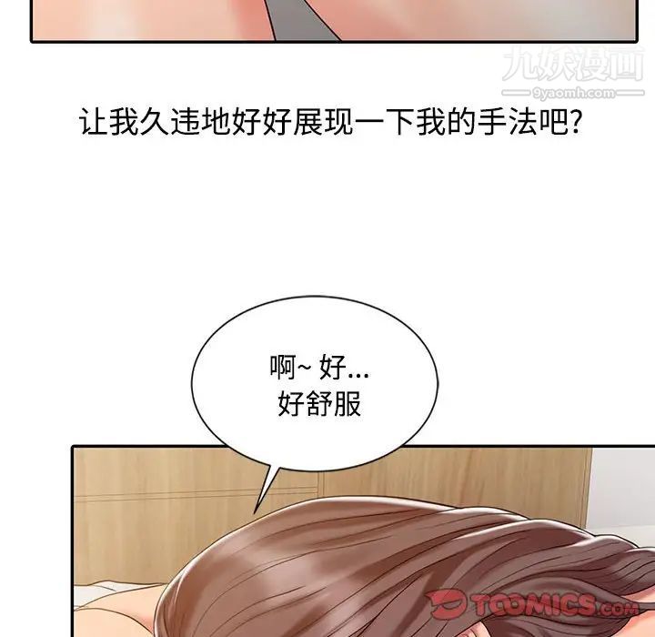 调阴妙手第14话