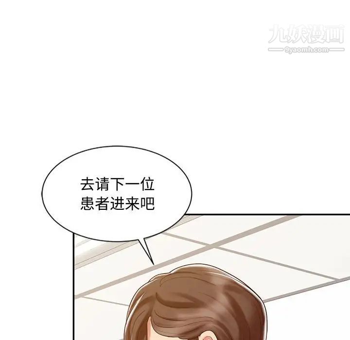 调阴妙手第14话