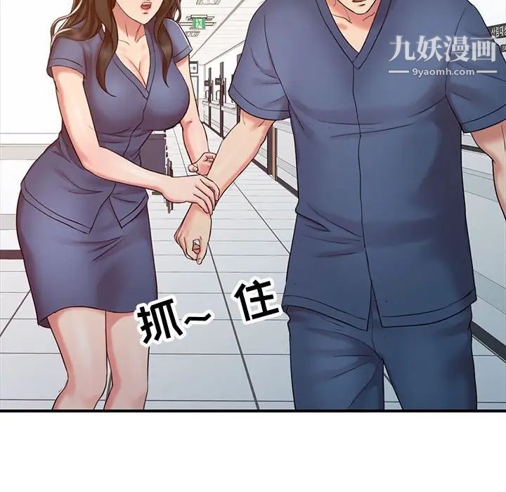调阴妙手第14话