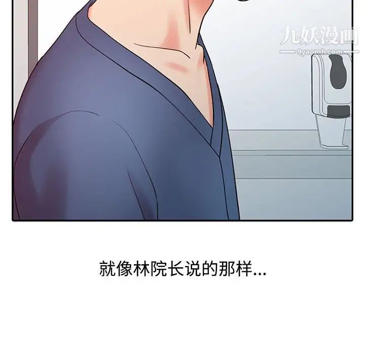 调阴妙手第14话