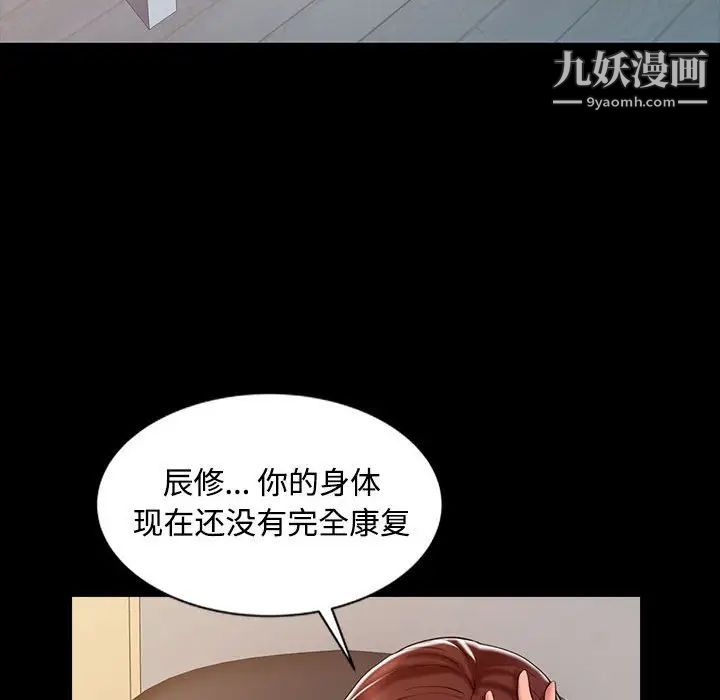 调阴妙手第14话