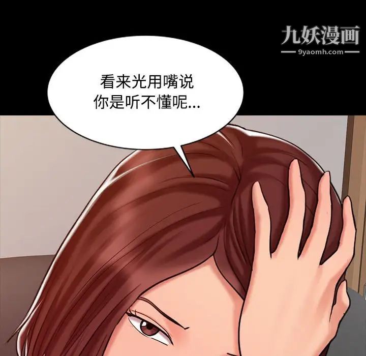 调阴妙手第14话