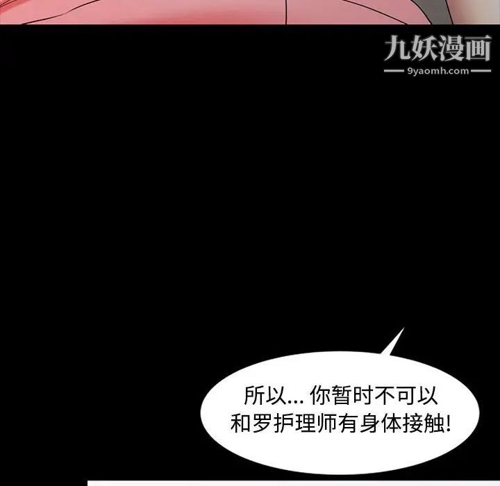 调阴妙手第14话