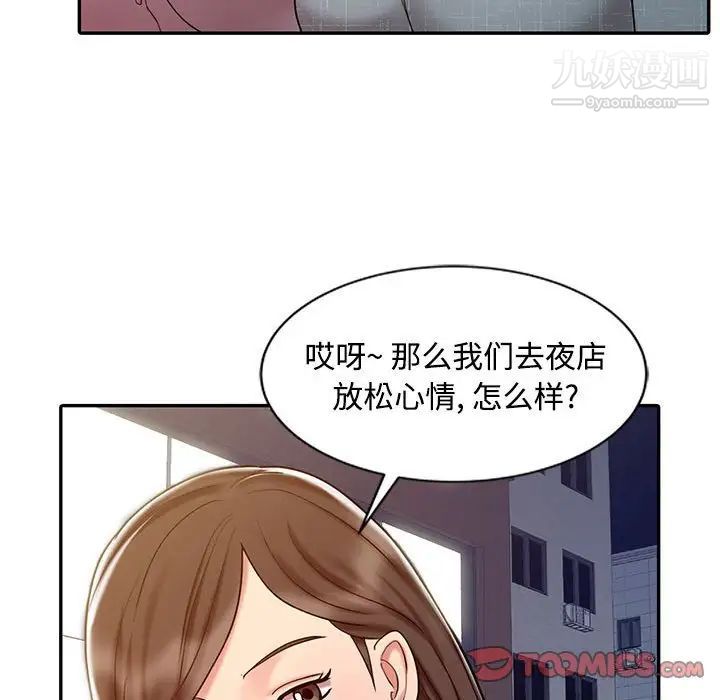 调阴妙手第14话